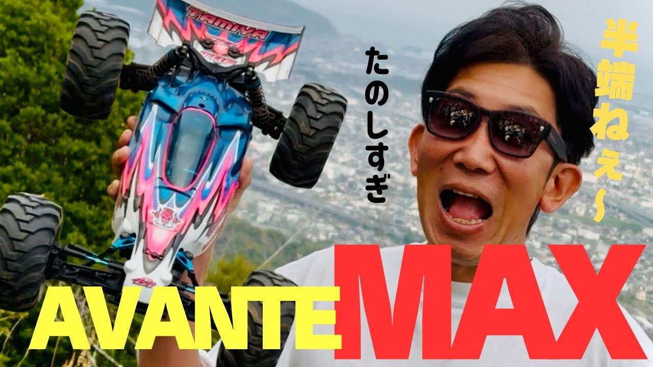 パイセンRC　■【超絶爆走】スーパーアバンテにビッグタイヤをはいて爆走してみた‼︎