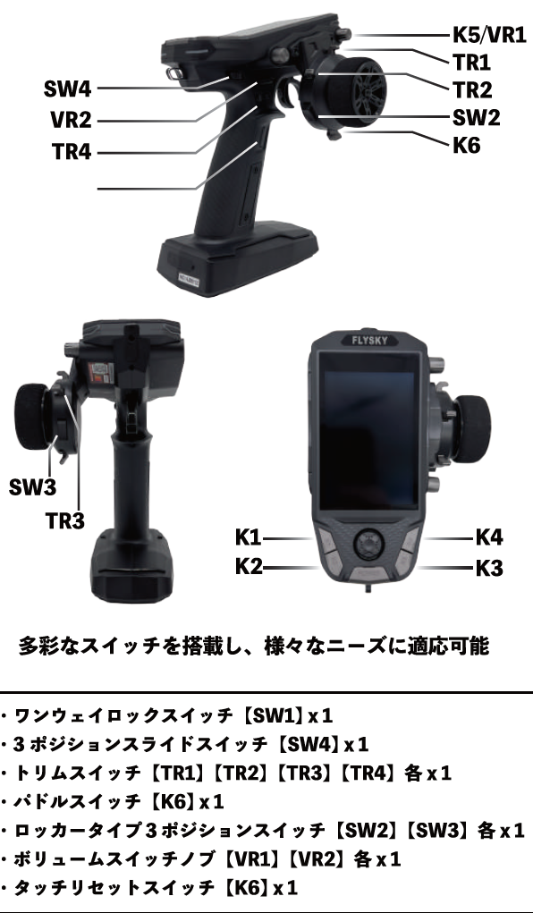 流星株式会社 2025年5月下旬より「Flysky FS-G11P」取り扱い開始を発表 9