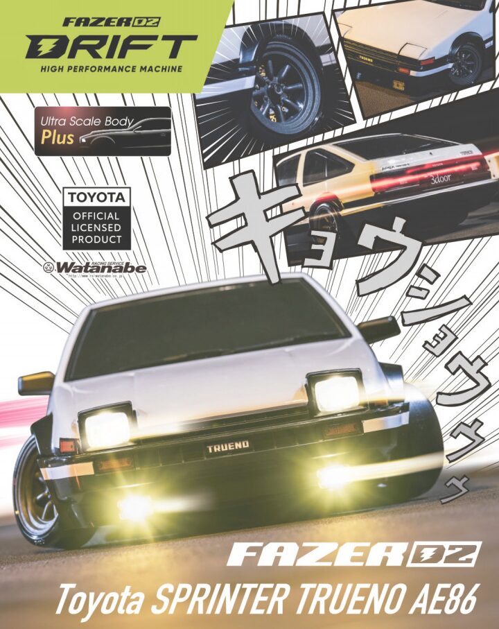 KYOSHO RC BLOG　■5月製品入荷情報