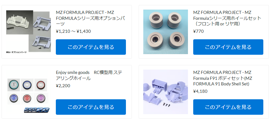 ENJOY SMILE GOODS、MZ FROMULA製品が再入荷！【WhS RD2新＆再入荷商品紹介】