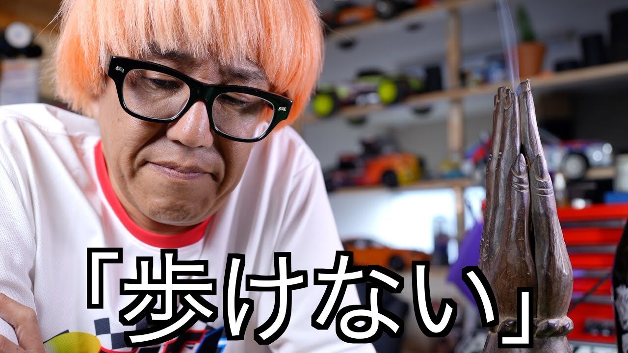 ガガはしCh　■身動きがとれなくなりました
